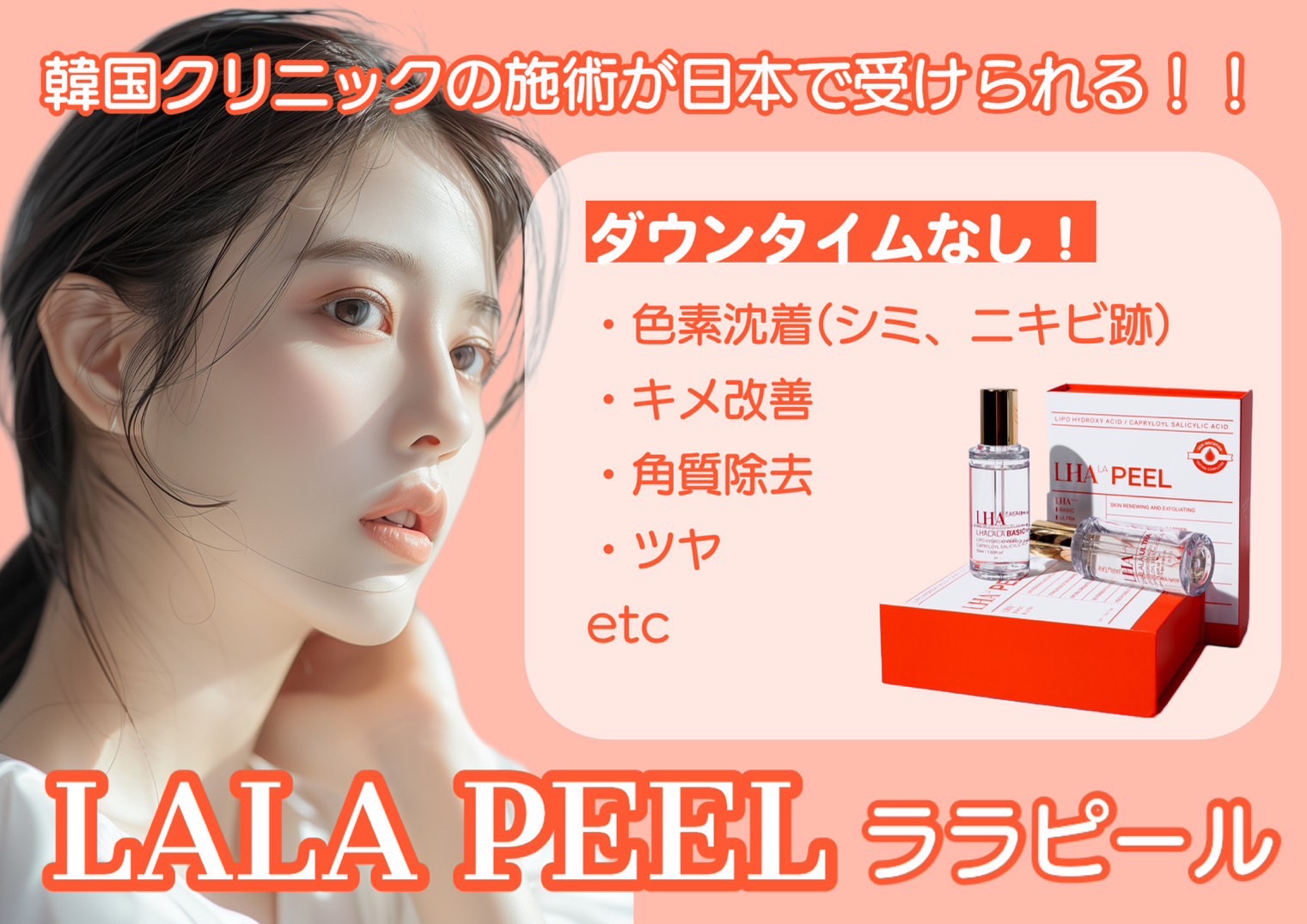 ララピール脱毛サロンBellStyle(ベルスタイル) | Bellstyle.jp