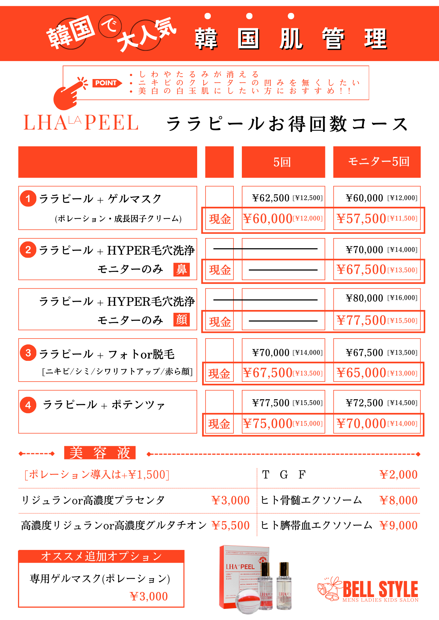 2025-05-05-otoku-menu-